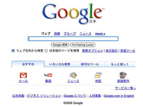 www.googleg.r|google japan.